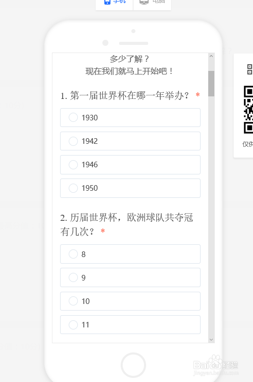 如何使用电子问卷平台快速制作电子考卷