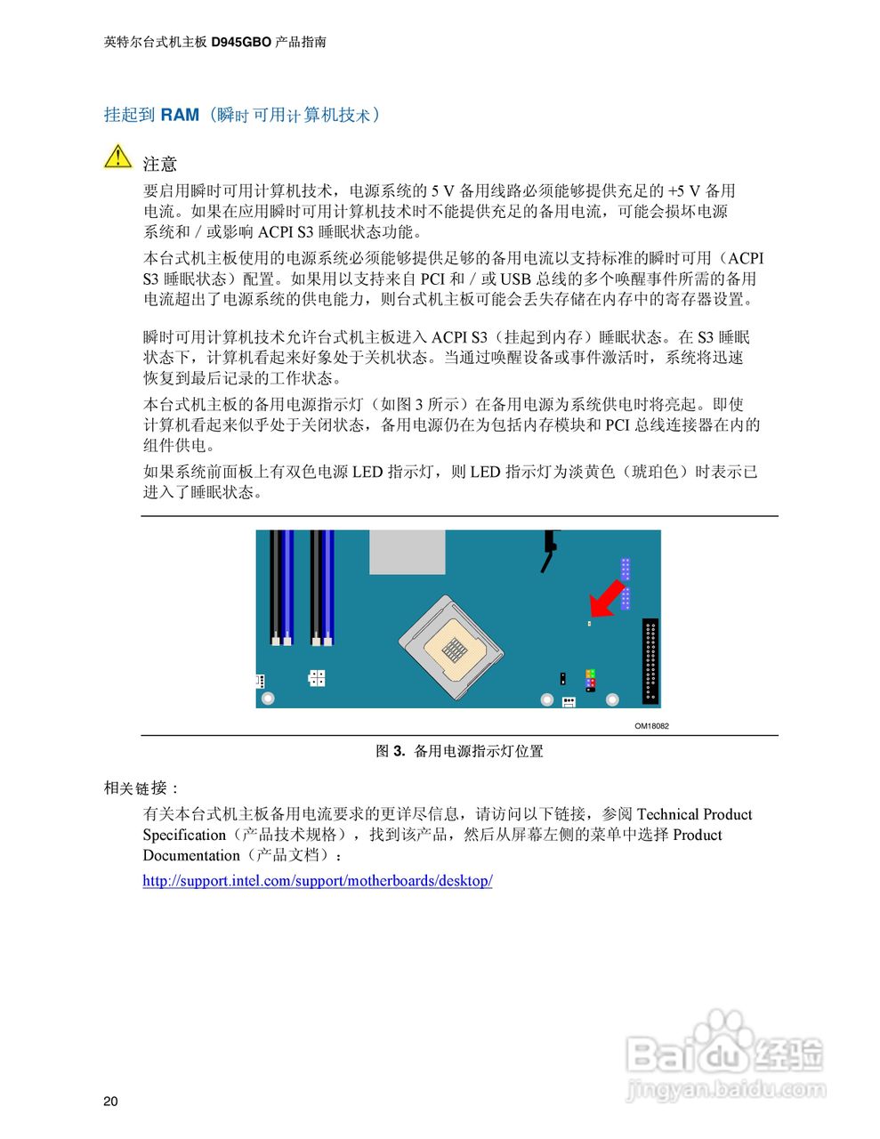 Intel D945GBO主板说明书:[2]