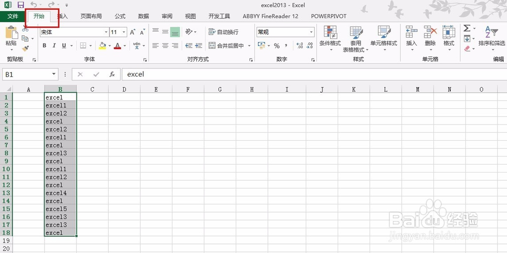 excel2013如何进行排序