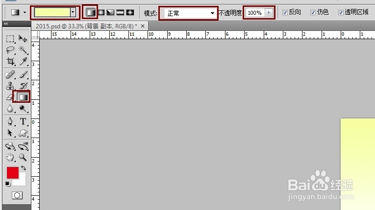 PS自由变化怎么制作立体字