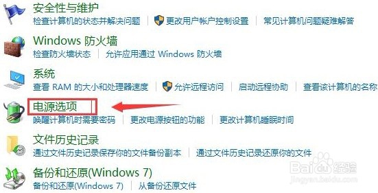win10开启快速启动的操作方法