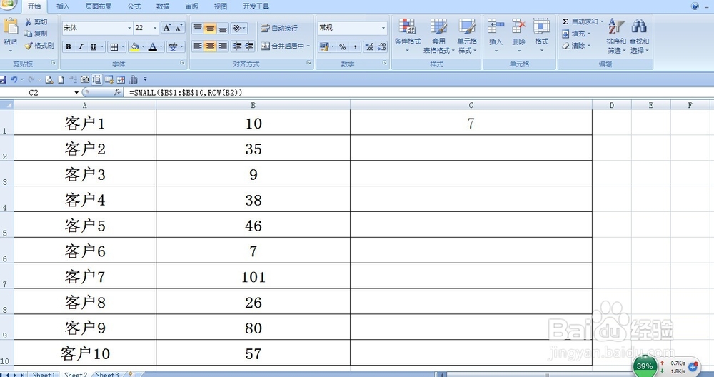 SMALL函数的使用方法