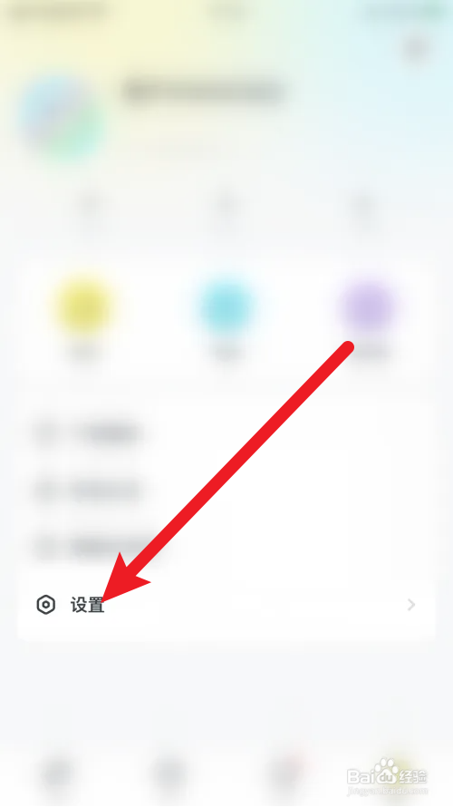 花吱怎么打开上传日志