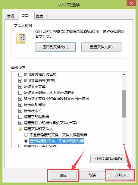 Windwos系统中怎么将隐藏文件夹或文件显示出来