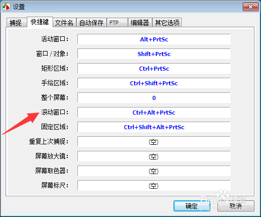 怎么截长图