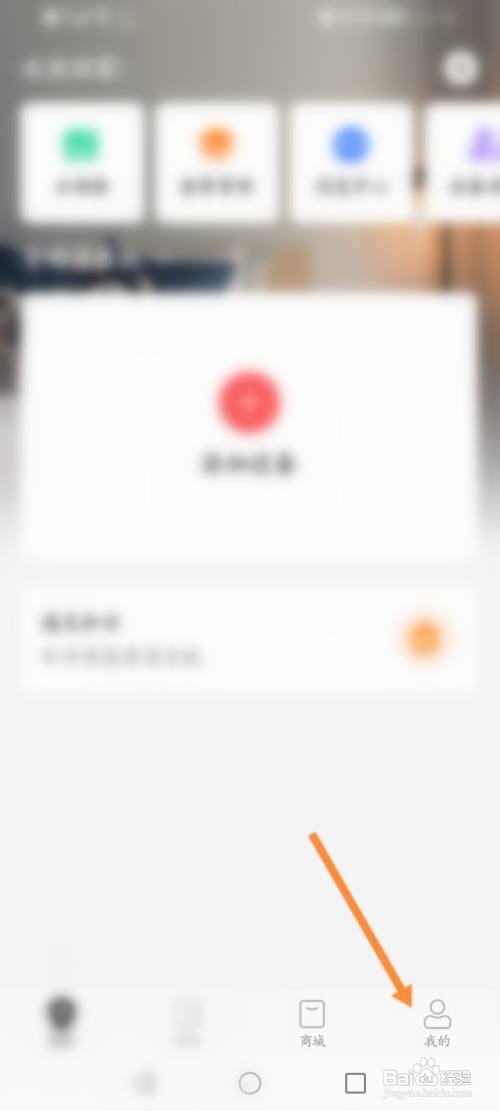 和目APP查看本地图库的方法