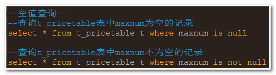 Oracle教程之SQL语句去重/排序/空值/伪列查询