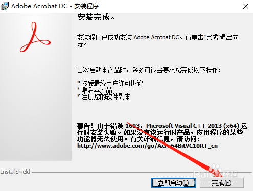 PDF编辑器如何安装？