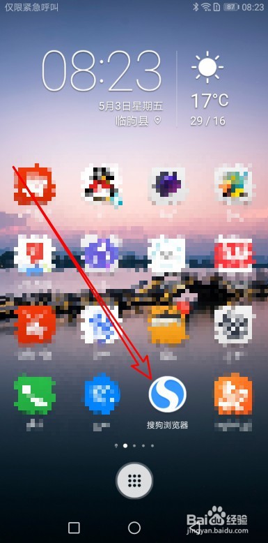 搜狗浏览器如何打开启动时恢复未关闭网页功能