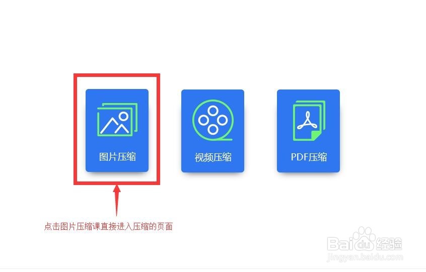 怎么在手机中压缩图片?