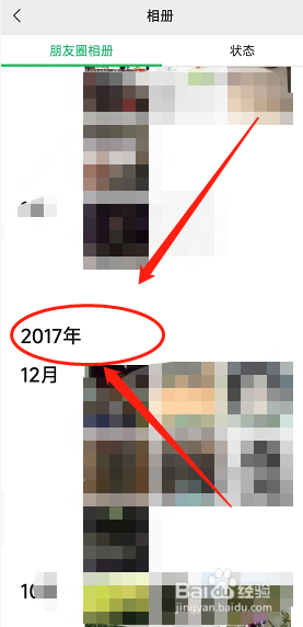 怎样翻看过去发布的朋友圈动态