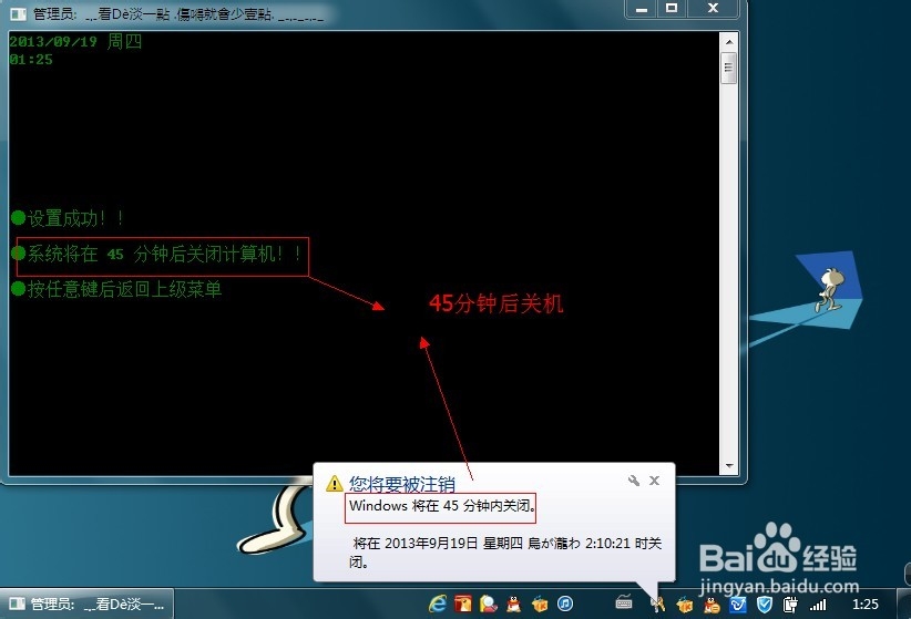 实用C（C++）版电脑定时关机软件算法及关键代码