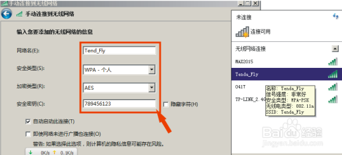 台式电脑连接不上无线网络连接不上wifi手机可以