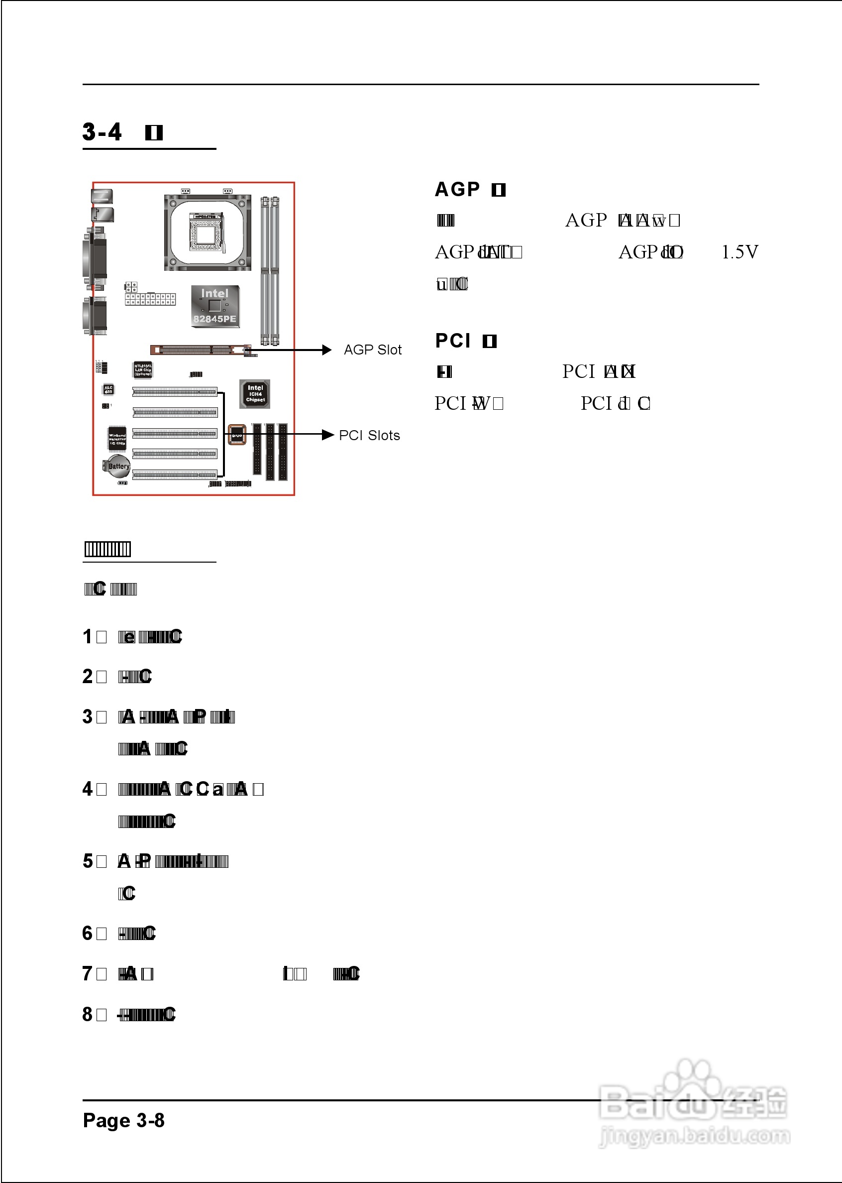 磐正 EP-4PEA9I主板说明书:[2]