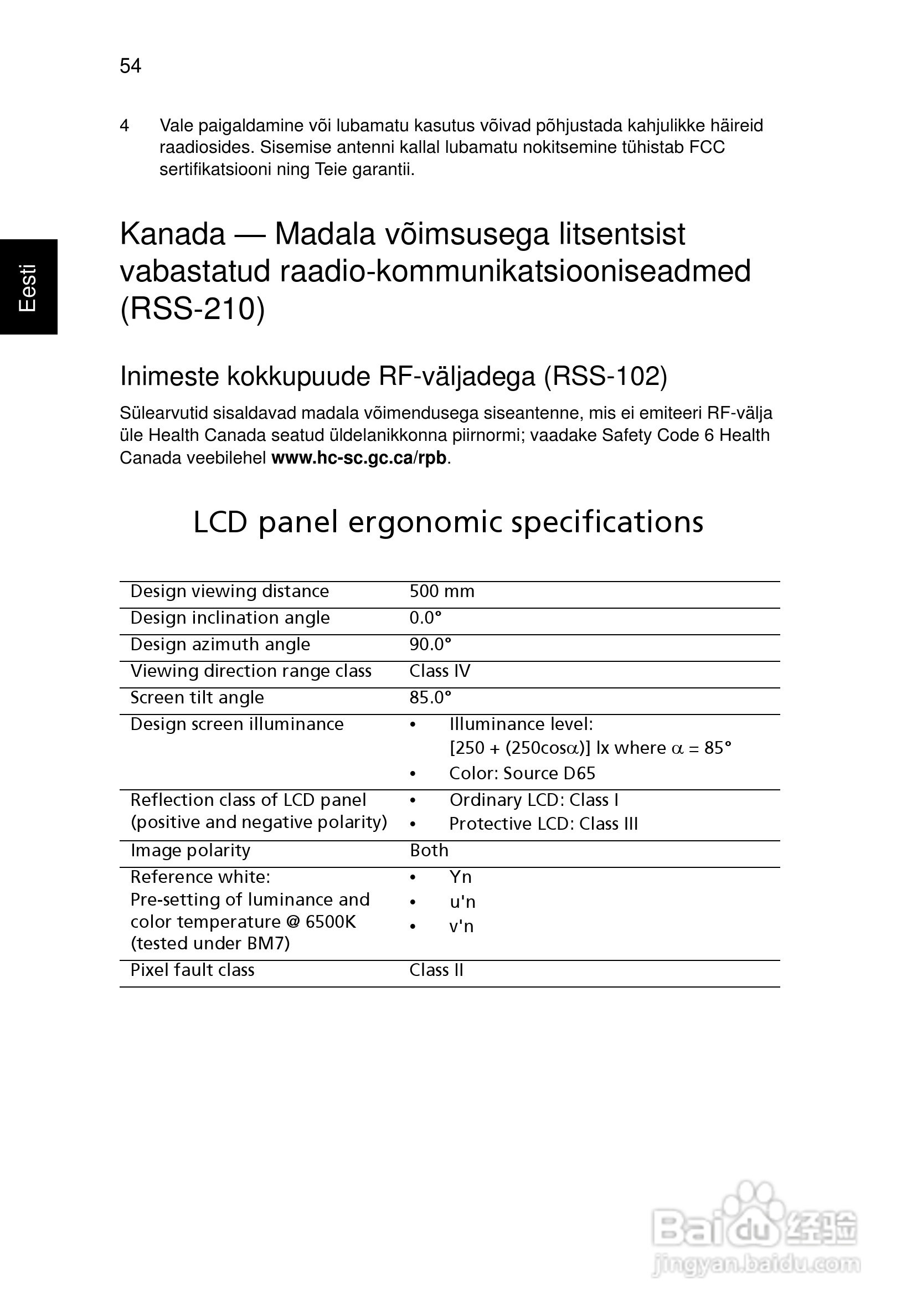 ACER宏基Aspire 5830G笔记本说明书:[161]