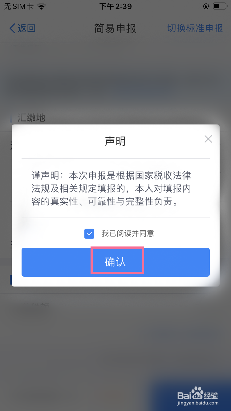 个人所得税如何申请退税