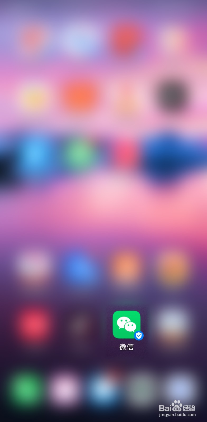 怎么修改微信信息通知铃声