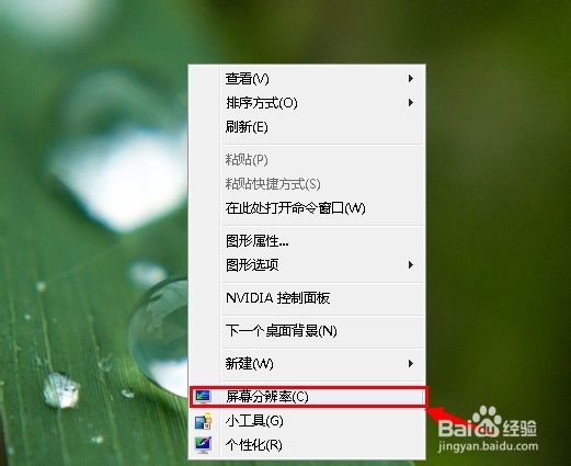 win7桌面图标怎么变小【图文教程】