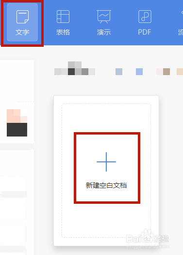WORD如何添加文本框