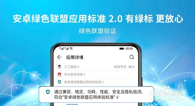 HUAWEI P30 系列有哪些纯净体验