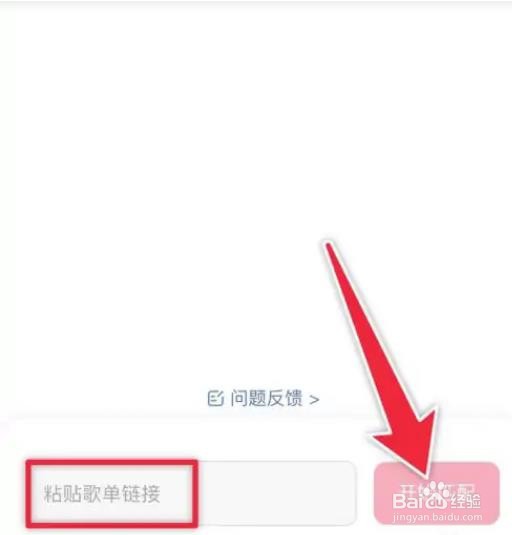 如何将外部歌单导入咪咕音乐？