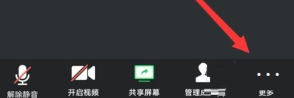 腾讯会议开启美颜的方法