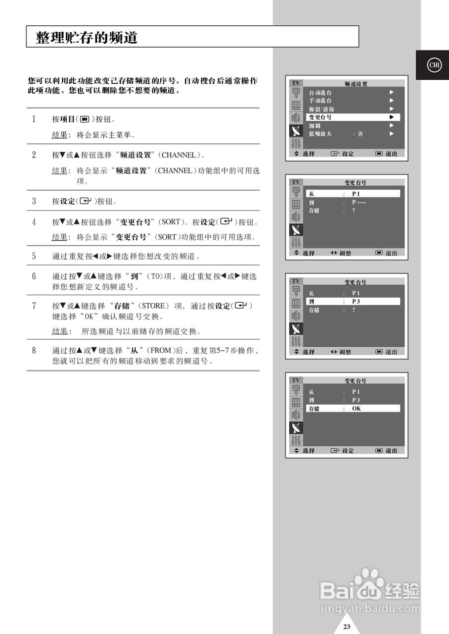 三星SP-47Q5HL彩电使用说明书:[3]