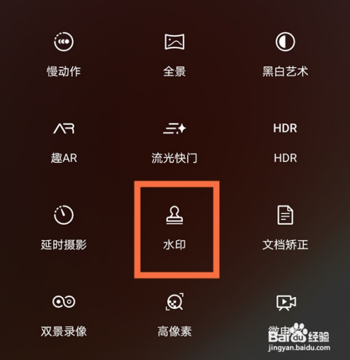 华为手机相机时间水印如何添加