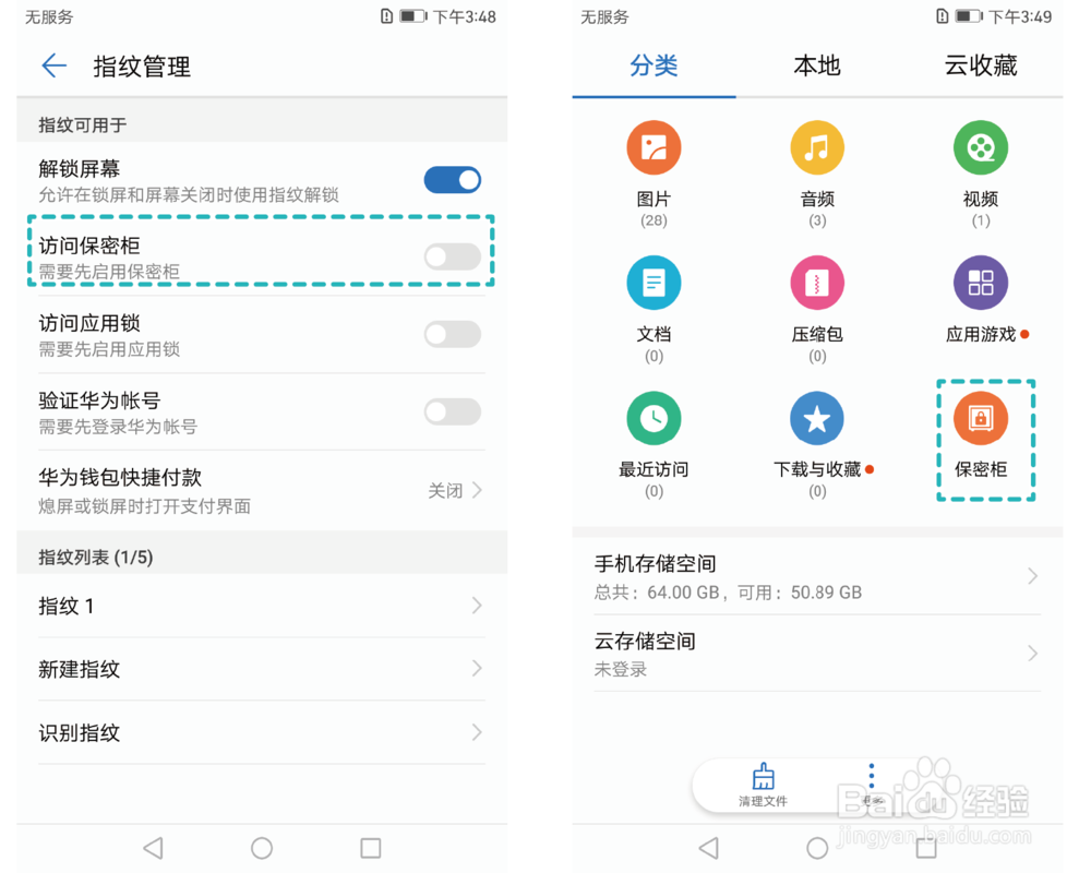 Mate 9 3D指纹 指纹识别