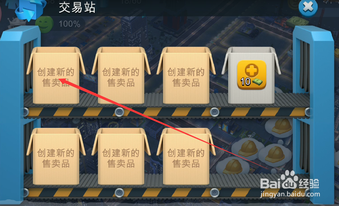 我是市长怎么快速赚钱