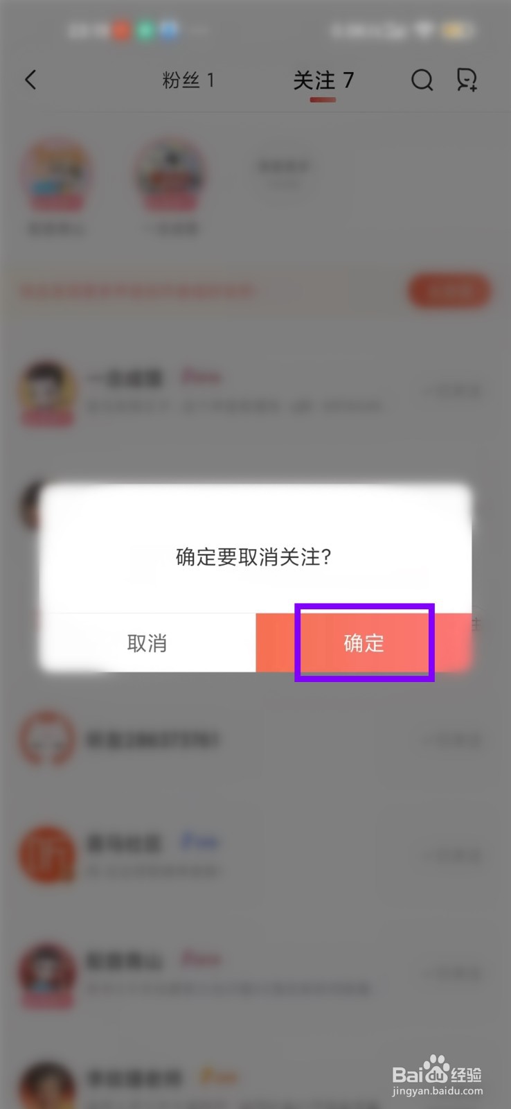 喜马拉雅关注的直播怎么取消