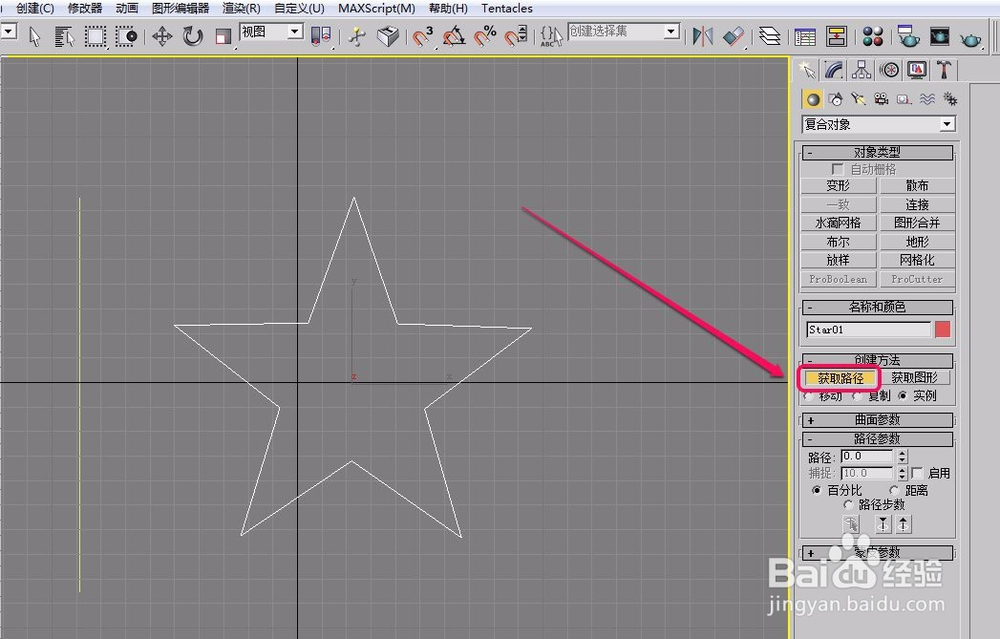 3dsmax切片制作顶部倾斜奖杯(补洞和放样辅助)