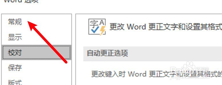 word怎么设置屏幕提示样式？