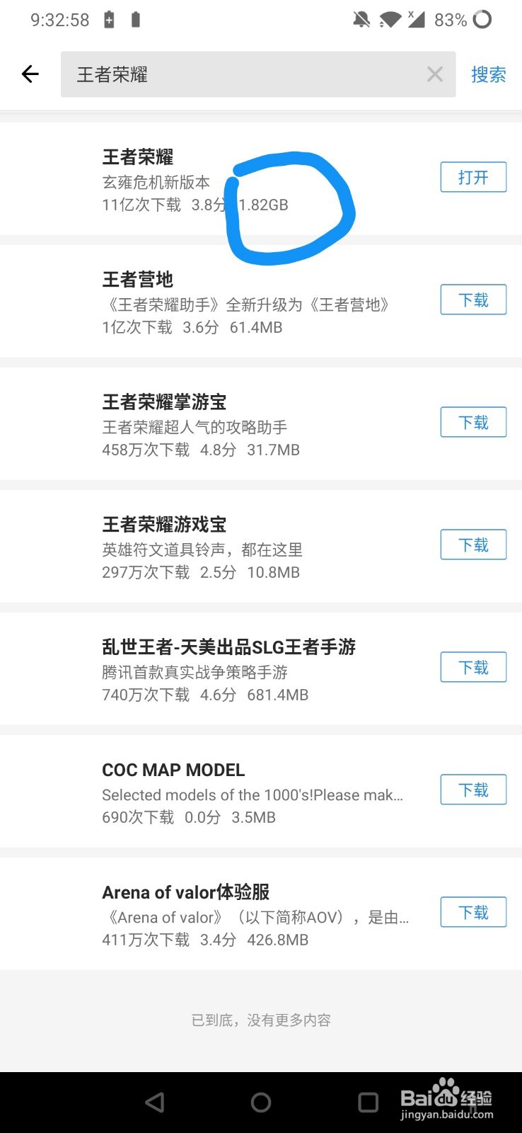 怎么清理APP，解决卡顿和闪退问题
