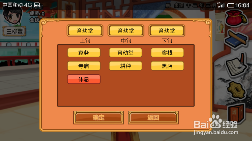 皇后养成计划2.0李佑攻略