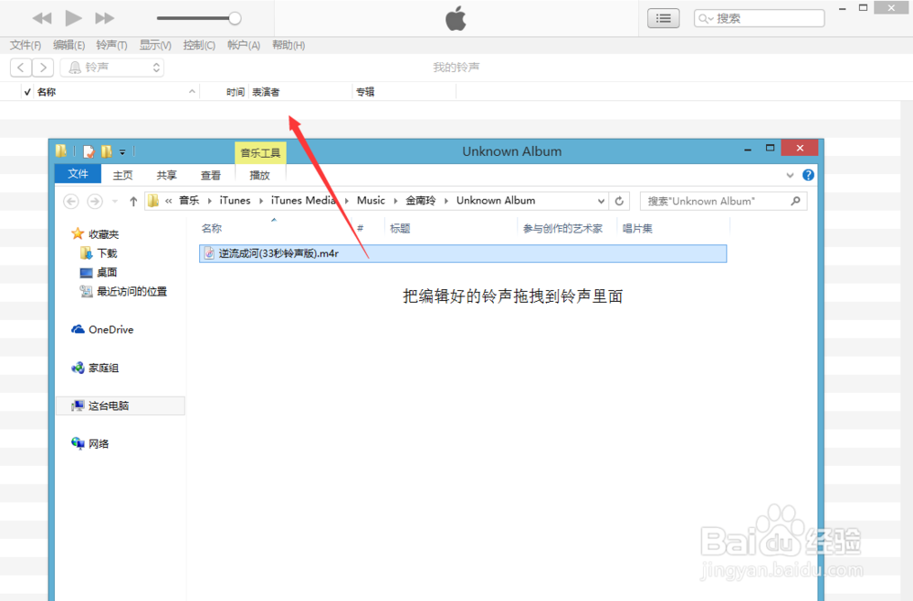 苹果iPhone 6s iPhone 6s Plus铃声设置
