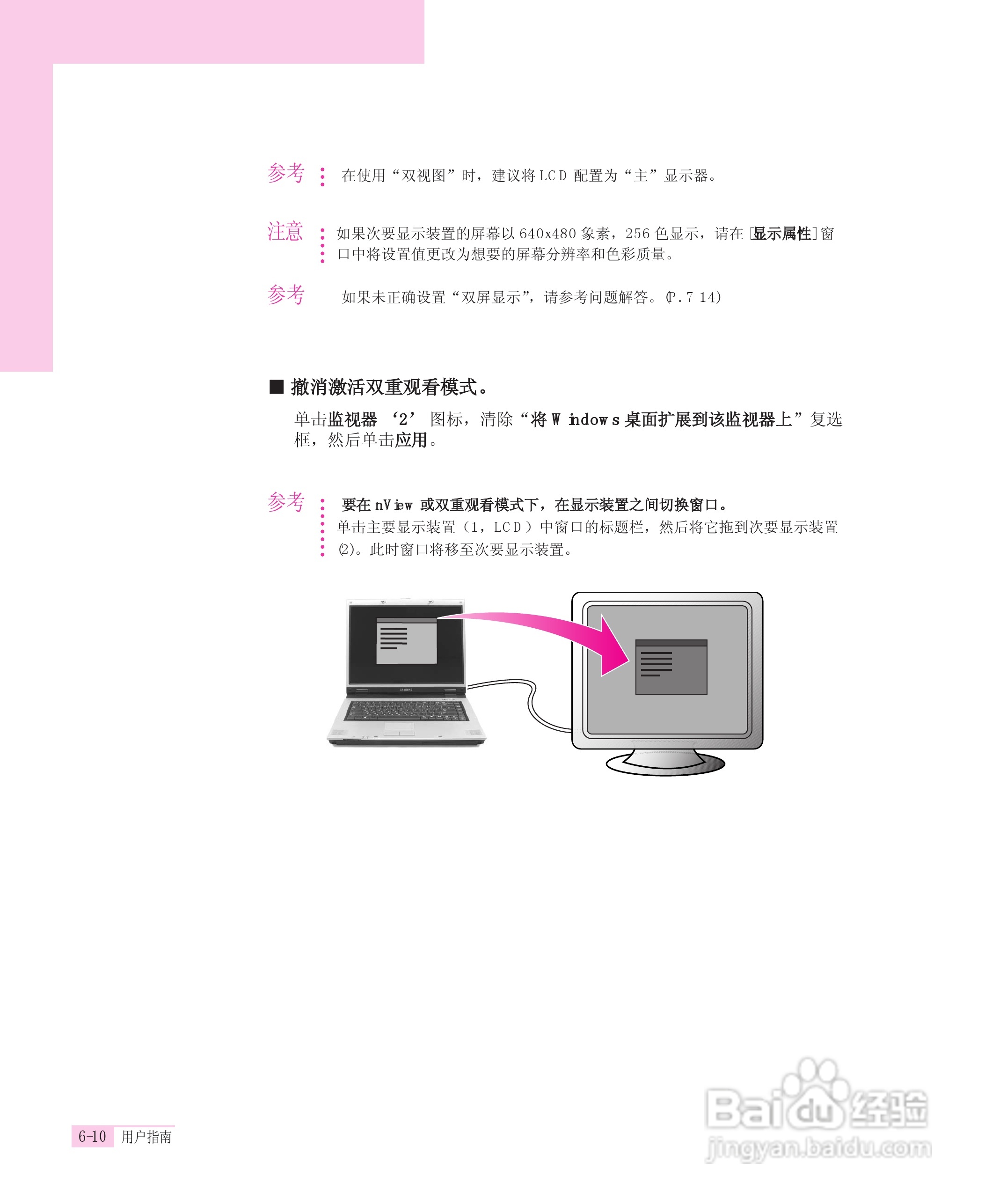 三星R55-AV0笔记本电脑使用说明书:[12]