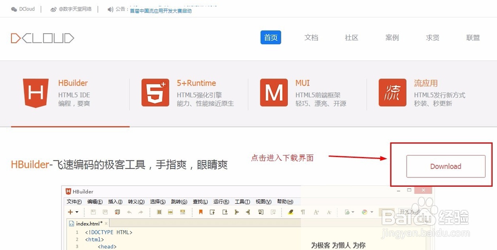 jQuery应用之一【②学习笔记之jQuery】