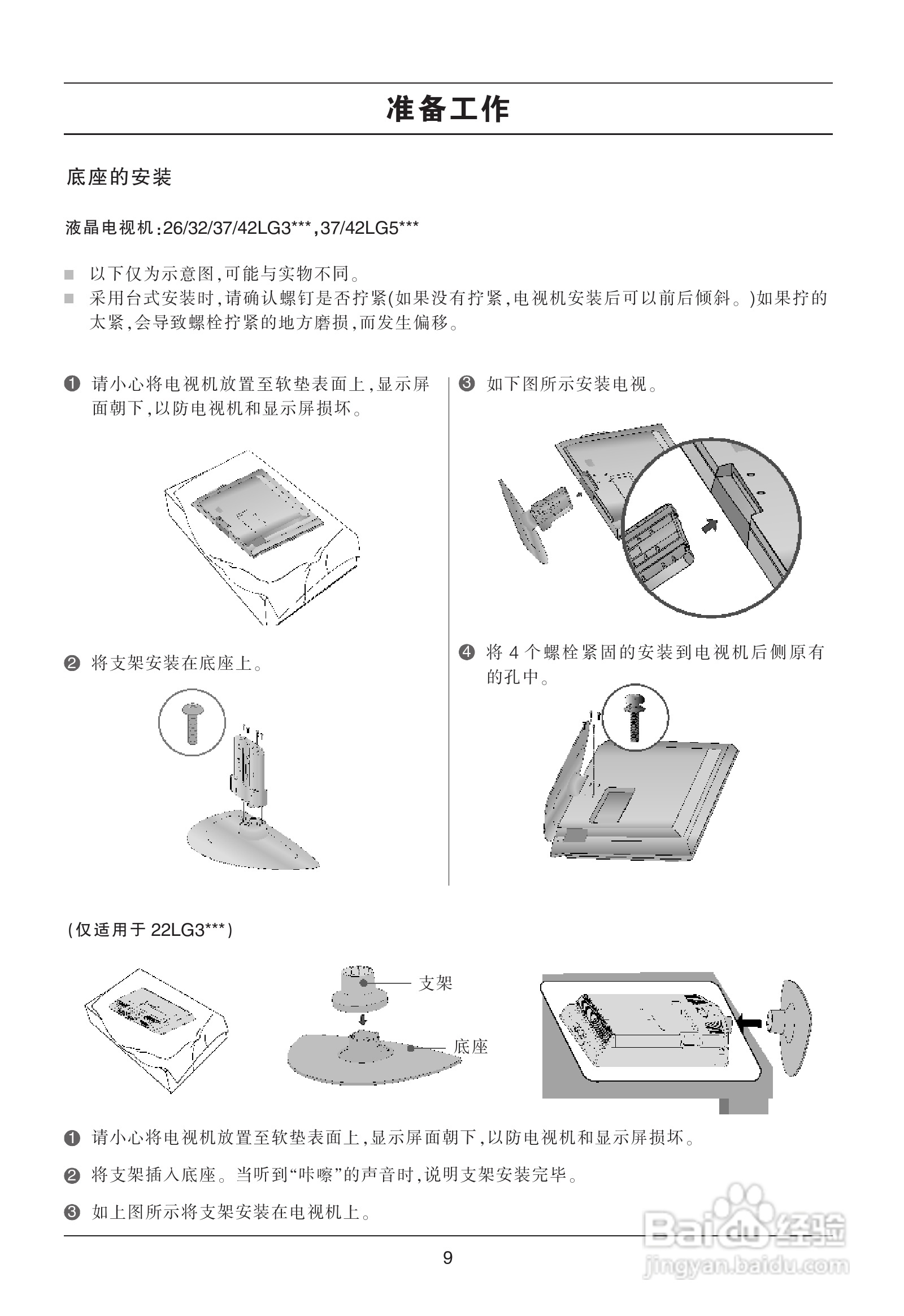 LG 32LG50FR液晶彩电使用说明书:[1]