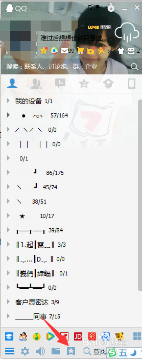 QQ收藏怎么分组，qq我的收藏如何自定义分组