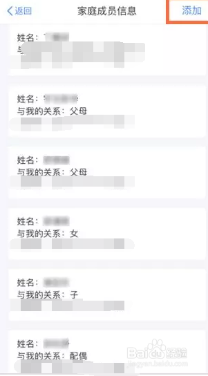 教你使用个税APP,不用担心六项扣除不会填