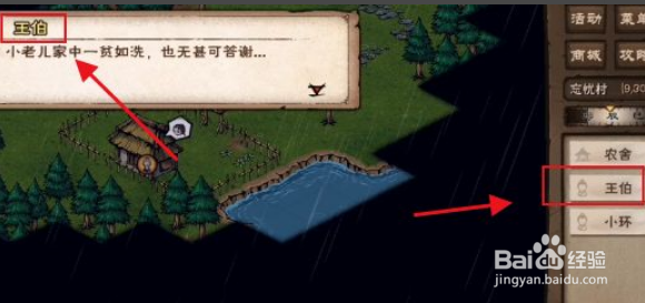 dq11s约奇村支线任务攻略
