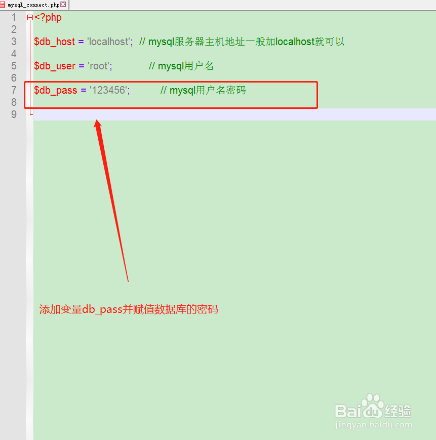 php如何连接mysql数据库