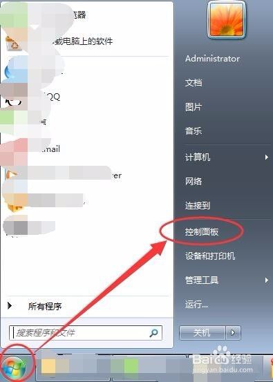 win7怎么设置麦克风?