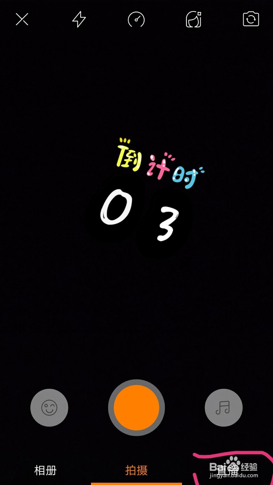 快手如何开通直播详细教程