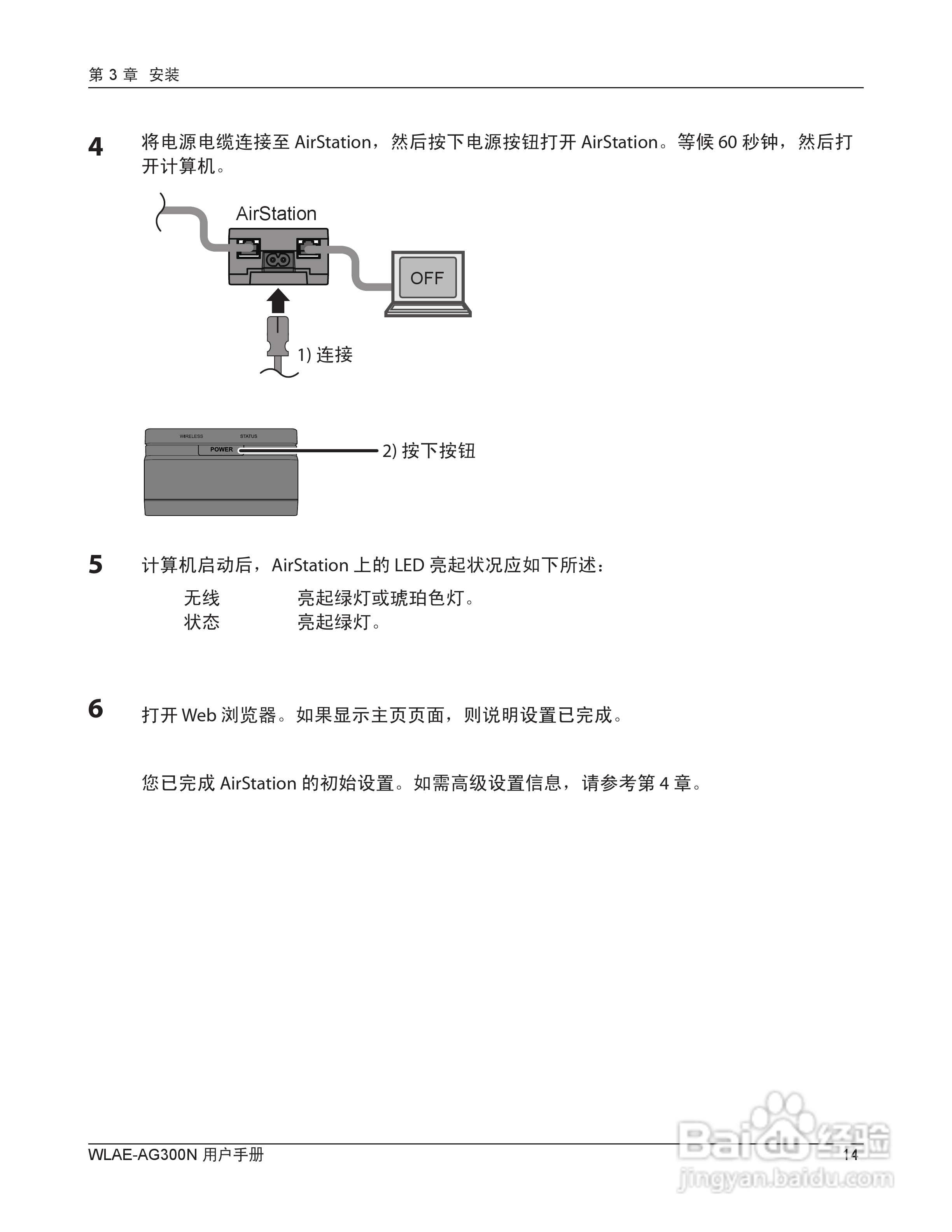 美禄可WLAE-AG300N-CH 300Mbps双频无线以太网转换器用:[2]