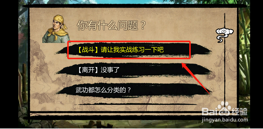 金庸群侠传x绅士无双攻略
