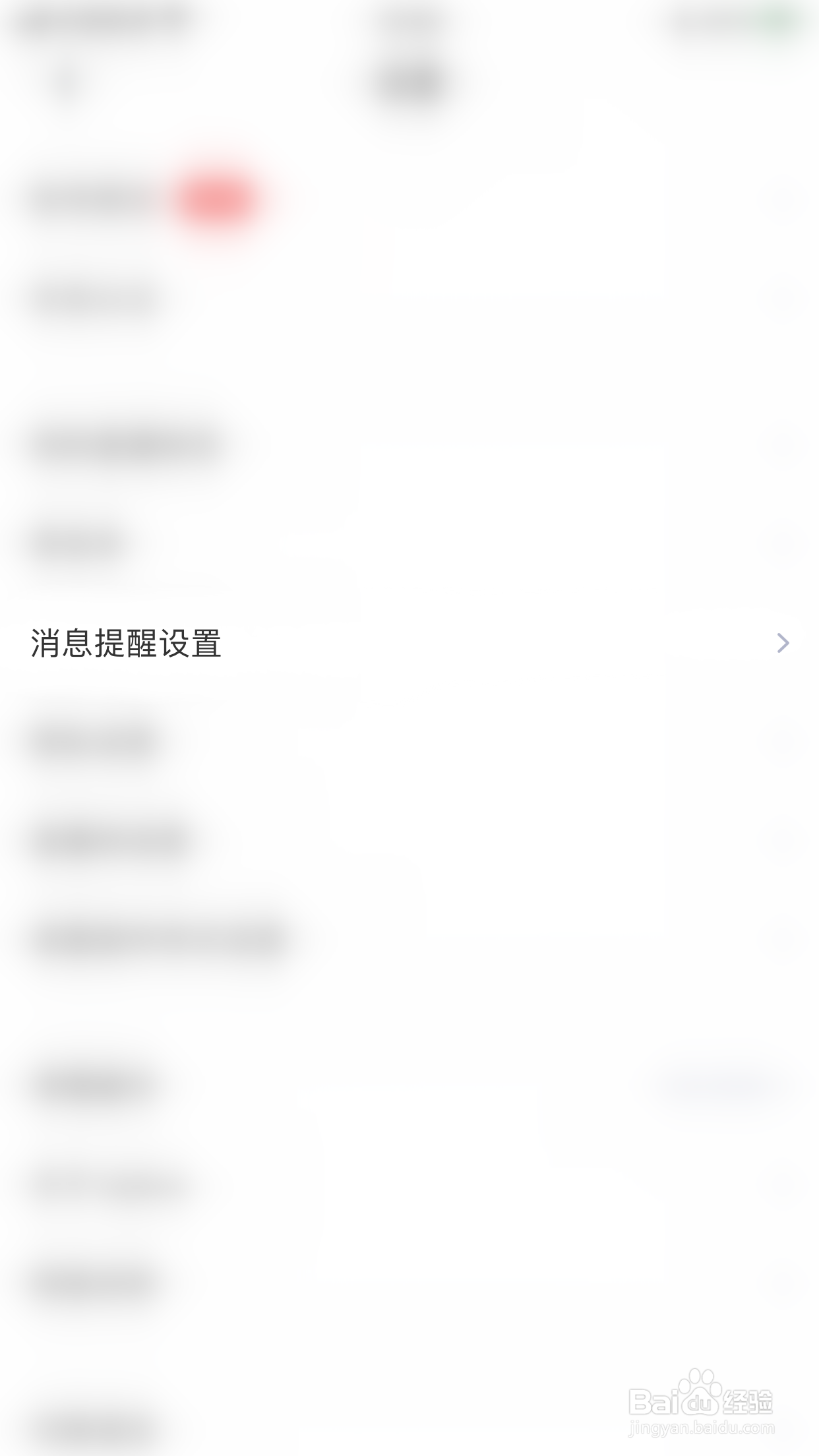 Uplive怎么启用动态评论消息提醒