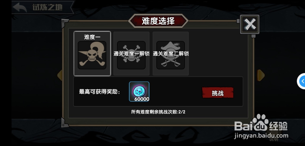 联盟契约手游试炼之地玩法怎么玩？