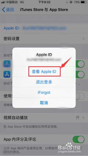 苹果手机/iPhone怎么取消订阅收费项目